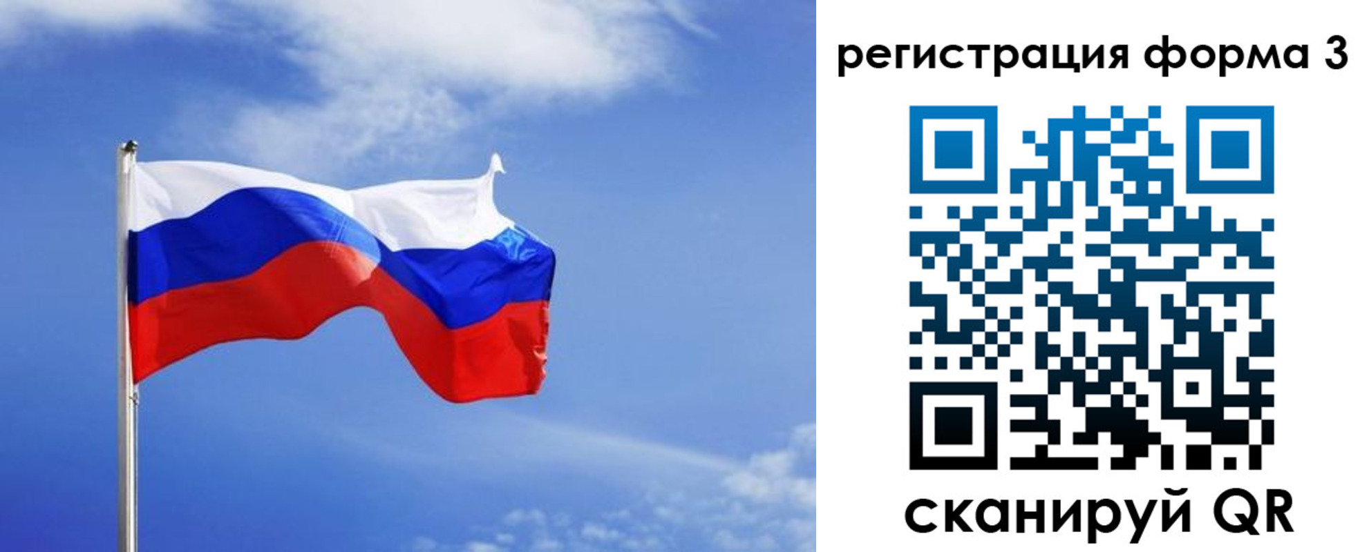 временная регистрация законно в Тосно