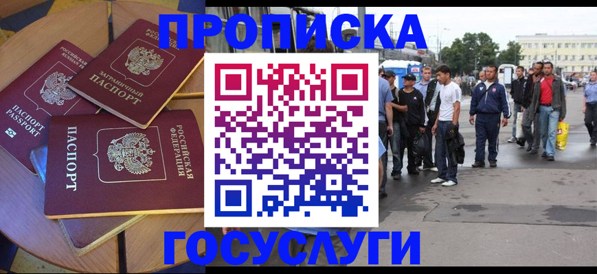прописка в квартире в Тосно